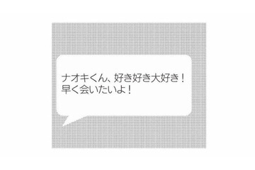 「好き好き大好き！早く会いたい！」夫と不倫相手のイチャつく会話が辛すぎる【娘が初めて「ママ」と呼んだのは、夫の不倫相手でした #10】 画像