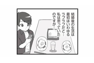 ラブラブな結婚生活のはずが…3か月後、彼の本性が露わになり始める【旦那の浮気を仕掛けた黒幕は姑でした #７】 画像