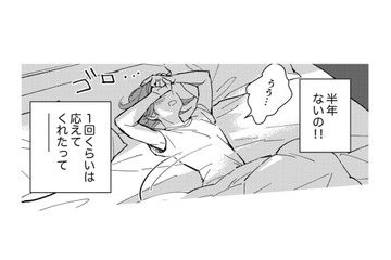 結婚3年目にして「レス」の私たち。ずっとこのままなのかな…【時をかけるセックスレス #３】 画像