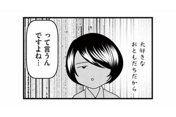 「大好きなおともだちだから」娘を傷つけている自覚がない放置子。どう向き合えば…？【放置子の面倒を見るのは誰ですか？ #21】 画像