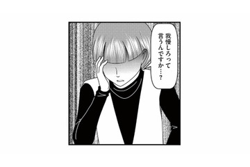 「我慢しろって言うんですか？」いじめ相談に曖昧な対応をする教師に怒りが抑えられない【放置子の面倒を見るのは誰ですか？ #22】 画像