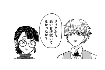 低俗な大衆酒場で働く男爵令嬢…借金取りが来たと勘違いして職場から逃走！【女王陛下の特命令嬢リリス・バレンタイン #７】 画像