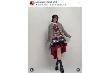 鈴木愛理、ほっそりウエスト披露のチェック衣装SHOTに反響「アイドルだね」「いつまでも可愛い」 画像