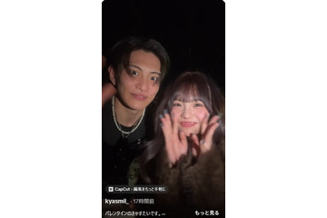 「オオカミくん」“きゃすたい”辻加純＆辻野太陸、“手書きメッセ入り”バレンタイン動画に「もらったら嬉しすぎる」「お似合い」の声 画像