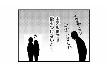 「ホテルまでは後をつけないと…」尾行の末に不倫の証拠を押さえるも、妻の心はズタズタに【娘が初めて「ママ」と呼んだのは、夫の不倫相手でした #12】 画像