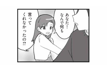 嫁に敵意むき出しの義母。嫁いびりを前にしても、かばう様子のない夫【旦那の浮気を仕掛けた黒幕は姑でした #10】 画像