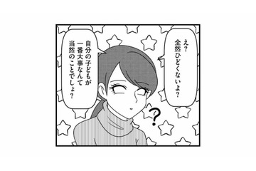 「自分の子どもが一番大事なんて当然」悩んでいた私を肯定してくれた友人の言葉【放置子の面倒を見るのは誰ですか？ #23】 画像