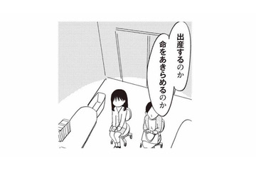 「出産するのか、諦めるのか」限られた時間の中で、決断を迫られる16歳の妊婦【16歳の母 #14】 画像