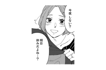 ちょっと休憩のつもりが、うたた寝してしまった。それにしても怖い夢！【時をかけるセックスレス #２】 画像