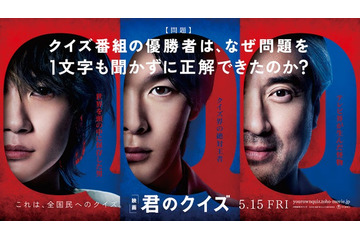 中村倫也、映画「君のクイズ」主演に決定 神木隆之介＆ムロツヨシと“究極の知略戦”魅せる【特報映像・公開日解禁】 画像