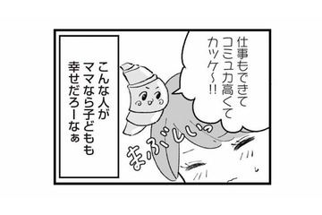 「こんなママになれたら」コミュ力が高いママがまぶしい。人付き合いが苦手な私の本音【あのママが妬ましい #11】 画像