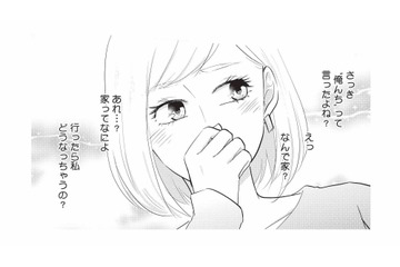 「俺んちに来れば？」ってどういうこと!? 名前も知らない年下の彼からまさかの提案【おいしい彼につかまって #７】 画像