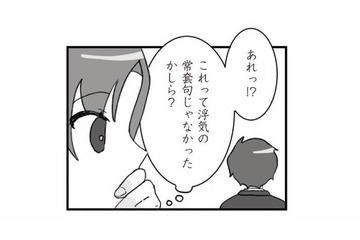 「仕事が忙しい」と帰宅が遅くなる夫。これって浮気の常套句では!?【旦那の浮気を仕掛けた黒幕は姑でした #12】 画像