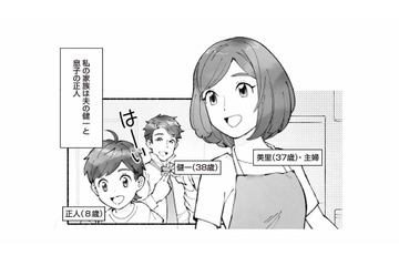 元気な子どもの子育てに大忙しの日々。中学受験なんて我が家には無縁だと思っていたが…【中学受験マウント沼にハマりました #１】 画像