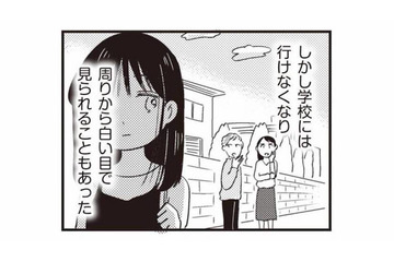 お腹の中で赤ちゃんは順調に育つ一方で、不登校になった16歳の妊婦に向けられる冷たい視線【16歳の母 #16】 画像