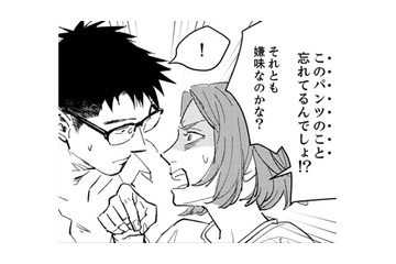 雄太が履いているパンツ、ふたりの大切な思い出だったはずなのに、忘れちゃったの!?【時をかけるセックスレス #４】 画像