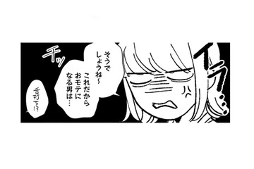 「迷惑」って言われて喜ばないで！私とあなたはほぼ赤の他人ですよね？【賭けからはじまる最後の初恋 #２】 画像