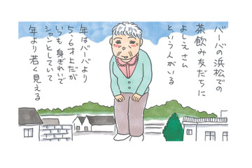 「あの人はかわいそう」茶飲み友達のことをイキイキと話す姑を見て、複雑な気持ちに…【アラカン主婦の毒吐き日記～貞子バーバはめんどくさい～ #29】 画像