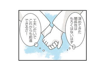 彼は唯一無二の存在！ ２人の関係性を深めるために努力したことは？【子ども部屋おじさんの彼と一緒に住みたい私の100日間戦争 #15】 画像