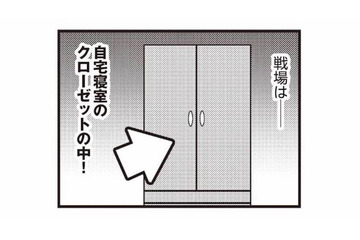 夫は不倫相手と自宅で親密な時間。クローゼットの中で妻が潜んでいるとも知らず…【娘が初めて「ママ」と呼んだのは、夫の不倫相手でした #16】 画像