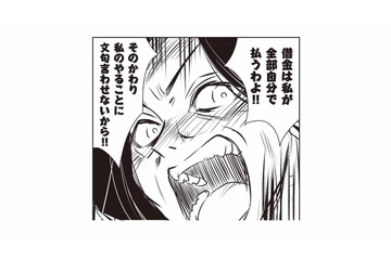 「借金は全部自分で払うわよ!!」そう言い残し家を出た母。ついに家族は崩壊…？【長年家族だと思っていた母は知らない人でした #12】 画像