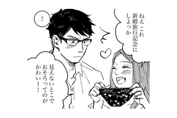 幸せだった新婚旅行の記憶…。いつの間にこんな風になっちゃったんだろう【時をかけるセックスレス #５】 画像