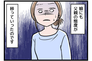 「ママってダメ母だよね（笑）」モラハラ夫の味方をする娘からの暴言に耐えかねた私は【実話】 画像