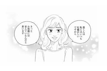 好きな人にはいじわるしがち？礼儀正しく甘え下手な彼が可愛い【秘密の花園（２） #43】 画像