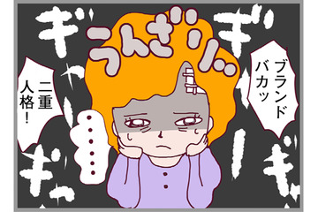 家族ぐるみの付き合いだったのに嘘でしょ…夫の不倫相手の本命は、まさかの美人秘書!?【整形主婦　サレ妻の逆襲 #15】 画像