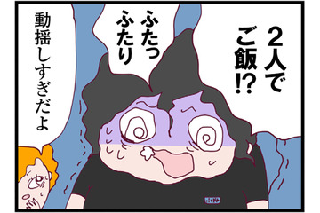 優しくて親切でみんなの人気者。新しい職場の上司にドキドキしているとママ友から思わぬ言葉が！【整形主婦　サレ妻の逆襲 #16】 画像