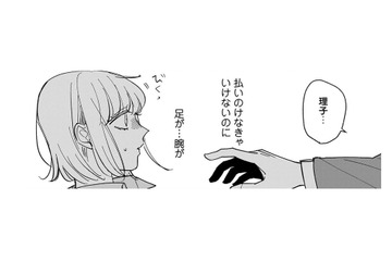 恐怖！海外に行ったはずの元カレが目の前に！私たち別れたはずだよね【賭けからはじまる最後の初恋 #４】 画像