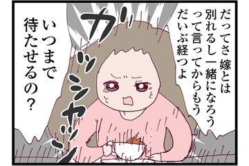 結論を出さない夫に、しびれを切らした不倫女がまさかの行動に！ そんな不倫女に対する夫のホンネは？【整形主婦　サレ妻の逆襲 #18】 画像