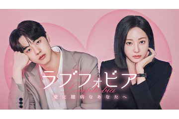 「アイドルアイ」で注目度上昇中キム・ヒョンジン、MOMOLAND出身ヨンウと共演「ラブフォビア～愛に臆病なあなたへ～」 画像