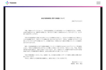 カプセルトイ専門店「#C-pla」が謝罪 代表取締が盗撮で書類送検「社会からの信頼を大きく損ねたことは大変遺憾」 画像