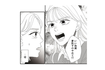 「いい加減、夢託すのやめて!!」親のコンプレックスを子どもで解消していると娘に言われてしまう【地雷男にサヨナラ #２】 画像