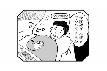 毎日が修羅場の祖母の介護。一方、親戚は自由を謳歌し旅行自慢…この差は何？【あのママが妬ましい #17】 画像