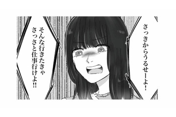 「だるくて学校に行きたくない」という娘を叱った母。直後に見せた反抗的な態度に言葉を失う【娘が「トー横キッズ」になっていました #２】 画像