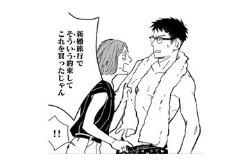 えええ～!? 夢なのに、またあのパンツなの!? それなのに私を拒むのはなぜ？【時をかけるセックスレス #10】 画像