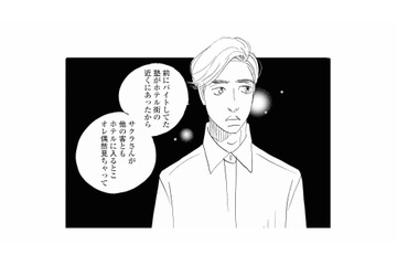 「他の客ともホテルに入っていた」目撃されていたママ友の裏側とは？【秘密の花園（２） #47】 画像