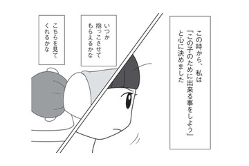 「娘のためにできることをしよう」自治体の子育て相談に連絡し、娘の様子を見てもらうが…【発達凸凹っ子に英才療育？してみた #３】 画像