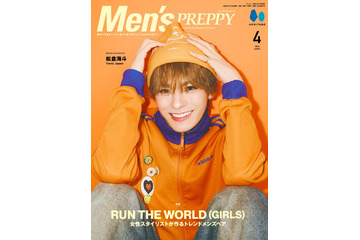 トラジャ松倉海斗、ジュニア時代のヘアメイク事情「メンズプレッピー」1年ぶり2度目の単独表紙 画像