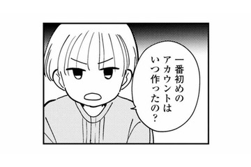 「いつから始めたの？アカウントはいつ作った？」裏アカについて妻が問うも、夫は黙り込んだまま【夫が裏アカで70人と不倫してました #15】 画像