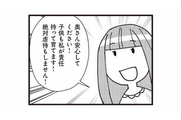 離婚だけじゃなく親権まで要求!?「あなたの娘は私が育てます」と不倫相手がまさかの宣言【娘が初めて「ママ」と呼んだのは、夫の不倫相手でした #21】 画像