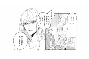 新婚なのに楽しそうに見えない娘。恋愛結婚しか知らない母に、思わず本音がこぼれる【マリッジインザダーク #４】 画像