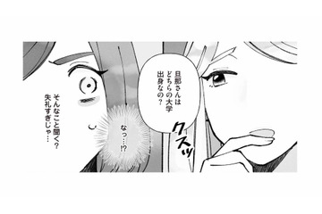 「生活苦しいの？旦那さんはどちらの大学出身？」中学受験をめぐる、お受験ママの露骨なマウント【中学受験マウント沼にハマりました #５】 画像