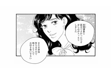 楽しい時間はあっという間。そして知らないところで、噂が動き出す!?【秘密の花園（２） #50】 画像