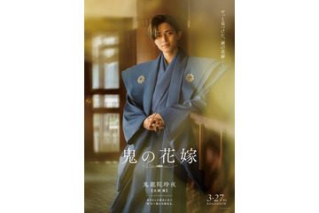 キンプリ永瀬廉＆吉川愛W主演「鬼の花嫁」キャラクターポスター全5種＆新規場面写真一挙解禁 画像