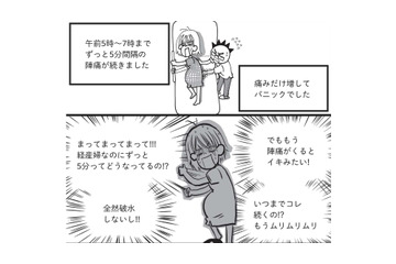 陣痛が長時間続き、痛みMAXでパニックに…。長女に励まされながら最後の力を振り絞る！【胎内記憶ガールの日常 #４】 画像