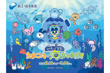新江ノ島水族館×たまごっちとのコラボイベント、“お世話”の工夫学ぶ特別展示にコラボドリンクやグッズも 画像