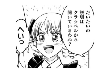 まともな令嬢には断られ…この無謀な計画を実行できるのは、貧乏令嬢しかいない！【女王陛下の特命令嬢リリス・バレンタイン #13】 画像